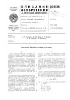 Шиберный пневматический двигатель Шиберный пневматический двигатель
