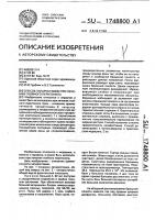 Способ лапаростомии при лечении гнойного перитонита Способ лапаростомии при лечении гнойного перитонита