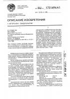 Способ пайки волной лысака л.п. и лермана е.а. печатных плат Способ пайки волной лысака л.п. и лермана е.а. печатных плат