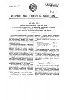 Способ приготовления колесной мази Способ приготовления колесной мази