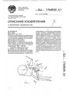 Почвообрабатывающее орудие Почвообрабатывающее орудие