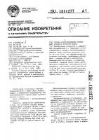 Способ консервирования парных шкур крупного рогатого скота Способ консервирования парных шкур крупного рогатого скота