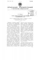 Схема радиотелефонной модуляции с повышенным кпд Схема радиотелефонной модуляции с повышенным кпд