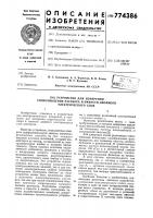 Устройство для измерения сопротивления раствора и емкости двойного электрического слоя Устройство для измерения сопротивления раствора и емкости двойного электрического слоя