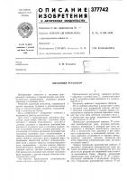 Цикловый регулятор Цикловый регулятор