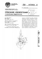 Устройство для дуговой сварки в среде защитных газов Устройство для дуговой сварки в среде защитных газов
