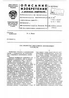 Дешифратор оперативного запоминающего устройства Дешифратор оперативного запоминающего устройства