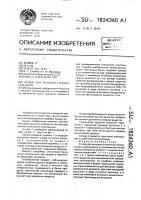 Затвор для укупорки стеклянных банок Затвор для укупорки стеклянных банок
