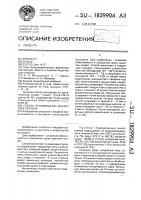 Способ производства конфет типа пралине Способ производства конфет типа пралине