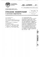 Легкобетонная смесь Легкобетонная смесь