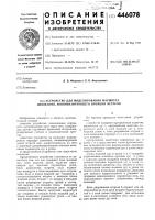 Устройство для моделирования маршрута движения, минимизирующего время встречи Устройство для моделирования маршрута движения, минимизирующего время встречи