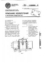 Оправка для центрирования деталей по отверстиям Оправка для центрирования деталей по отверстиям