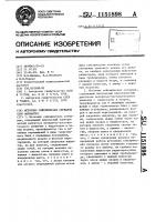 Источник сейсмических сигналов (его варианты) Источник сейсмических сигналов (его варианты)