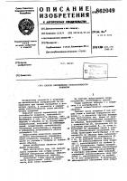 Способ определения износостойкости покрытия Способ определения износостойкости покрытия