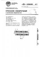 Струна для музыкальных инструментов Струна для музыкальных инструментов