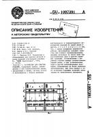 Устройство для очистки изделий Устройство для очистки изделий