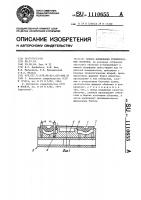 Способ формования резинокордных оболочек Способ формования резинокордных оболочек