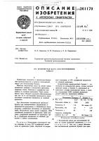 Волокнистая масса для изготовления бумаги Волокнистая масса для изготовления бумаги
