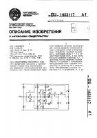 Электропривод постоянного тока Электропривод постоянного тока