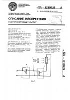 Способ определения эффективности средств теплозащиты кабины транспортного средства Способ определения эффективности средств теплозащиты кабины транспортного средства