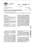 Способ производства кормовой муки из криля Способ производства кормовой муки из криля