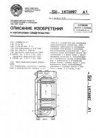 Шкаф радиоэлектронной аппаратуры Шкаф радиоэлектронной аппаратуры