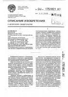 Устройство для контроля блоков оперативной памяти Устройство для контроля блоков оперативной памяти