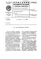 Двухкомпонентная форсунка Двухкомпонентная форсунка