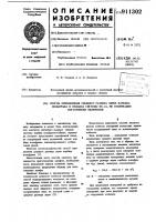 Способ определения среднего размера зерен карбида вольфрама в сплавах w @ -с @ ,не содержащих посторонних включений Способ определения среднего размера зерен карбида вольфрама в сплавах w @ -с @ ,не содержащих посторонних включений