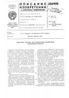 Цифровой автомат для управления дозировкой компонентов шихты Цифровой автомат для управления дозировкой компонентов шихты