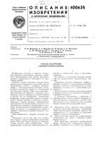 Способ получения самокруточпой пряжи Способ получения самокруточпой пряжи