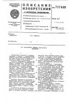Выпрямитель момента импульсного механизма Выпрямитель момента импульсного механизма