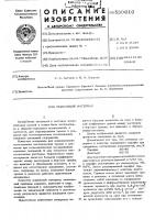 Модельный материал Модельный материал
