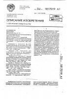 Способ ультразвукового томографического контроля изделий Способ ультразвукового томографического контроля изделий