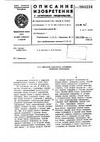 Цифровой измеритель отношения временных интервалов Цифровой измеритель отношения временных интервалов