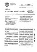 Способ предохранения фильтров от глинизации в скважине Способ предохранения фильтров от глинизации в скважине