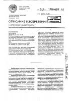 Устройство для изготовления ворсового нетканого изделия Устройство для изготовления ворсового нетканого изделия