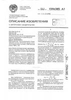 Способ определения напряженности переменного магнитного поля в рабочем зазоре магнитной головки Способ определения напряженности переменного магнитного поля в рабочем зазоре магнитной головки