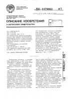 Способ ориентации плодов Способ ориентации плодов