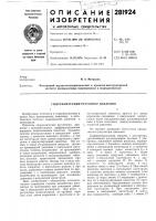 Гидравлический регулятор давления Гидравлический регулятор давления