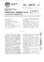 Способ приготовления пастового электрода для вольтамперометрических определений Способ приготовления пастового электрода для вольтамперометрических определений