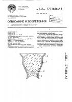 Офтальмологическая линза Офтальмологическая линза