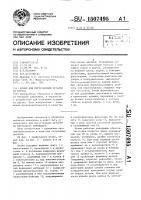 Штамп для изготовления деталей из прутка Штамп для изготовления деталей из прутка