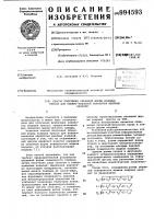 Способ получения объемной формы подушки пресса для влажно- тепловой обработки швейных изделий Способ получения объемной формы подушки пресса для влажно- тепловой обработки швейных изделий