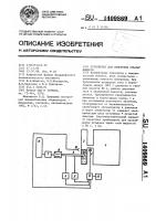 Устройство для измерения объема емкости Устройство для измерения объема емкости