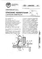 Устройство для определения угла заточки Устройство для определения угла заточки
