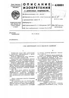 Сферический сосуд высокого давления Сферический сосуд высокого давления