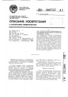 Способ прогнозирования интенсивности весеннего развития пчелиной семьи Способ прогнозирования интенсивности весеннего развития пчелиной семьи