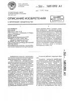 Устройство для моделирования систем связи Устройство для моделирования систем связи