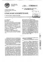 Полимерная композиция Полимерная композиция